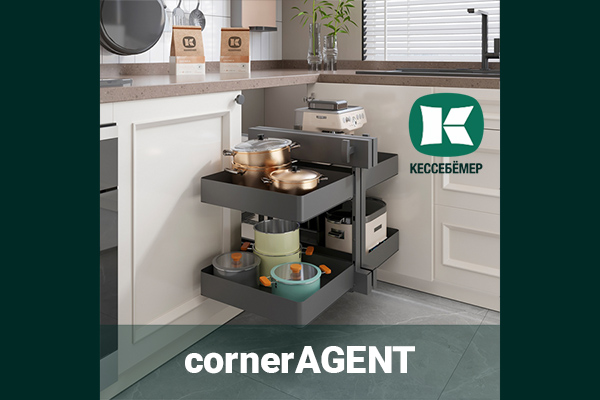 Умное решение для «слепых зон»: механизм cornerAGENT в стиле URBAN от Kesseböhmer Kessebohmer в Махачкале Умное решение для «слепых зон»: механизм cornerAGENT в стиле URBAN от Kesseböhmer Kessebohmer в Махачкале