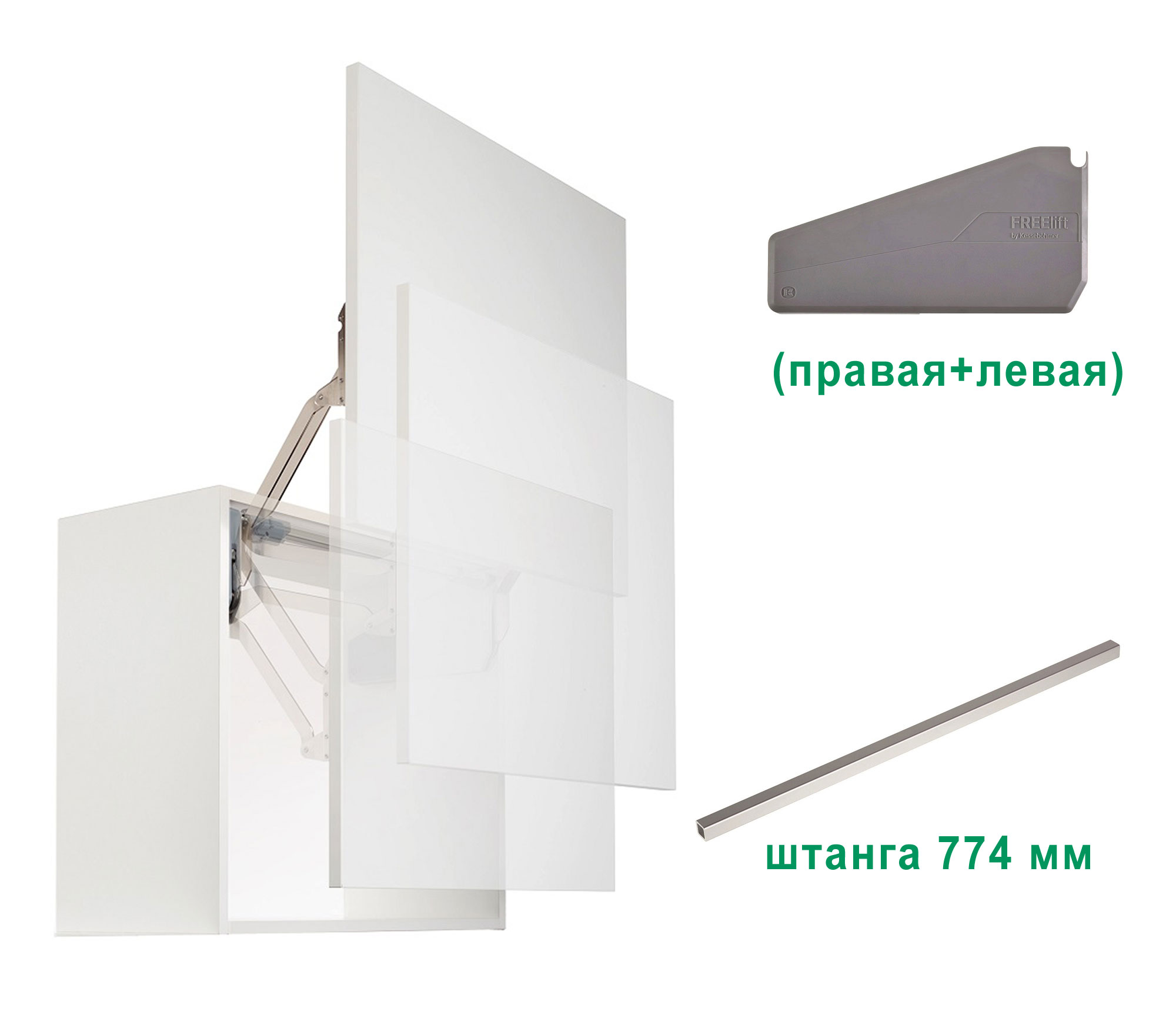 Комплект: Подъемник ФриСлайд R3us H430-600 мм 5,0-9,7 кг крышки антрацит фасад 900 Kessebohmer | официальный магазин