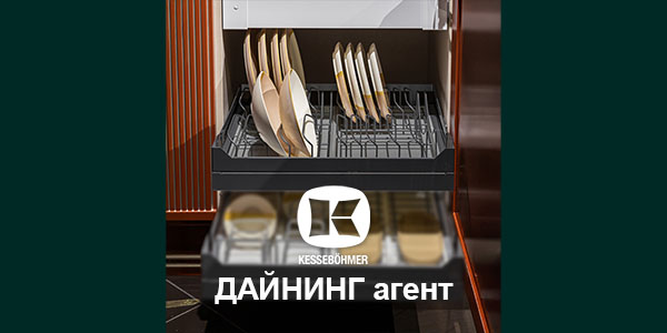 Сервировка одним движением - когда каждая чашка знает своё место Kessebohmer в Махачкале