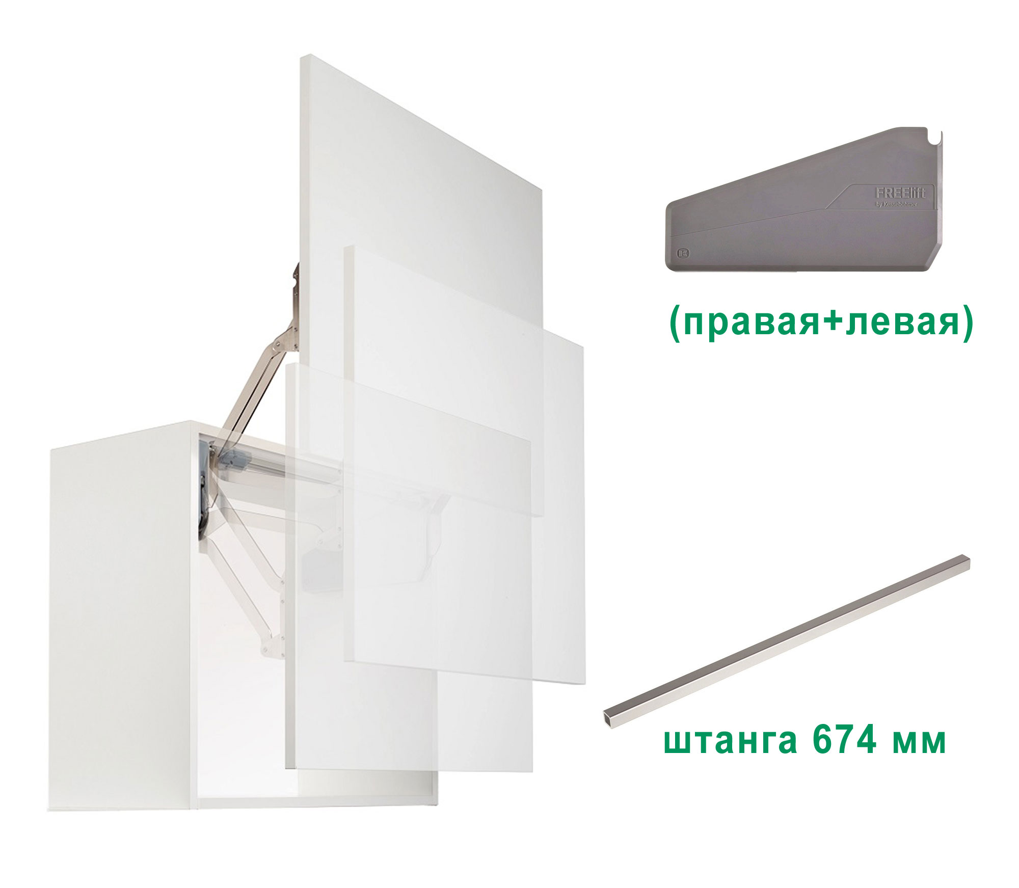 Комплект: Подъемник ФриСлайд R3us H430-600 мм 5,0-9,7 кг крышки антрацит фасад 800 Kessebohmer | официальный магазин