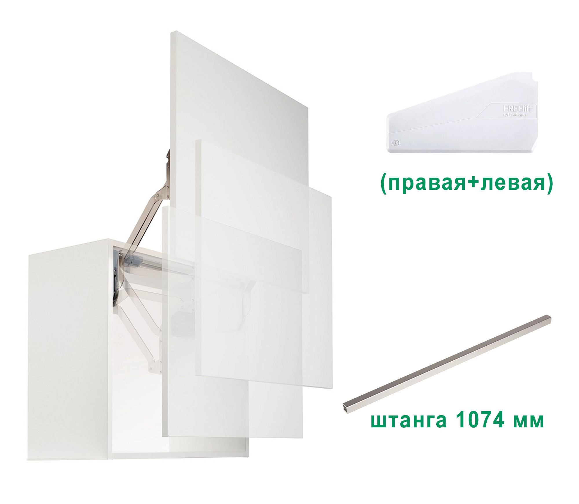 Комплект: Подъемник ФриСлайд R3us H430-600 мм 5,0-9,7 кг крышки белые фасад 1200 Kessebohmer | официальный магазин