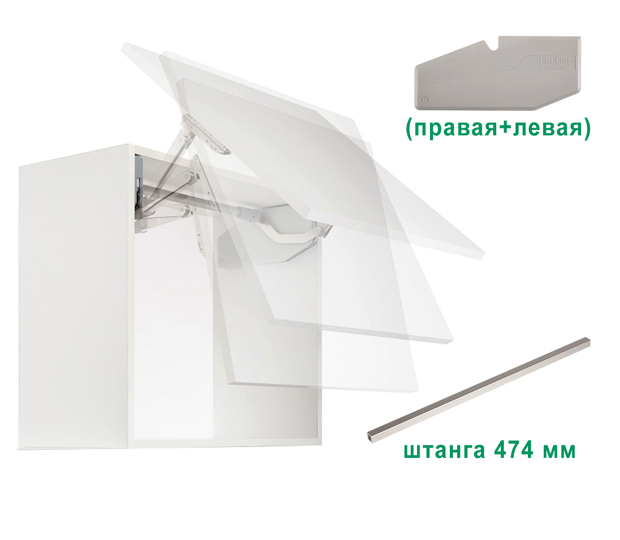 Комплект: Подъемник ФриСвинг S9sw H670 - 800 мм 8,0-17,1 кг серые крышки фасад 600 Kessebohmer | официальный магазин